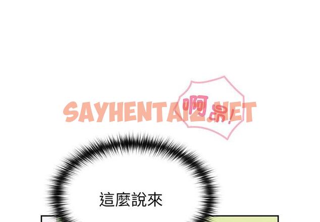 查看漫画青梅以上戀人未滿/越界的青梅竹馬 - 第29話 - sayhentaiz.net中的1319395图片