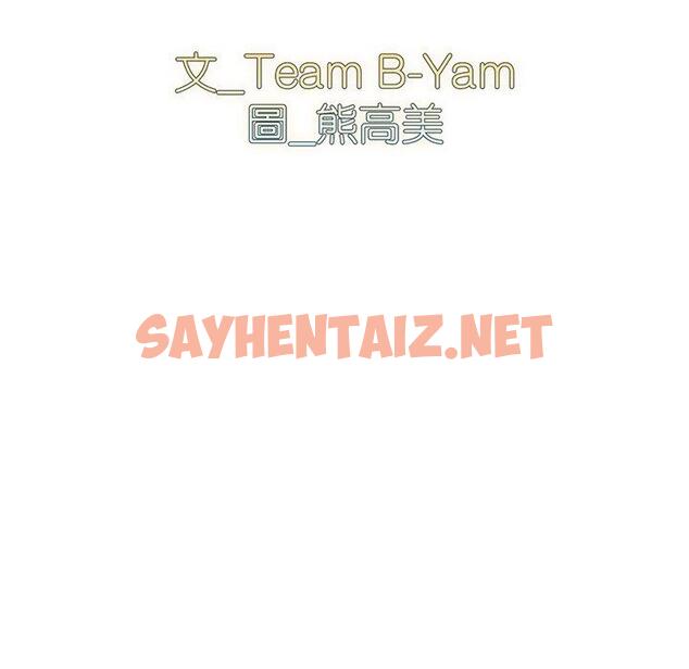 查看漫画青梅以上戀人未滿/越界的青梅竹馬 - 第29話 - sayhentaiz.net中的1319402图片