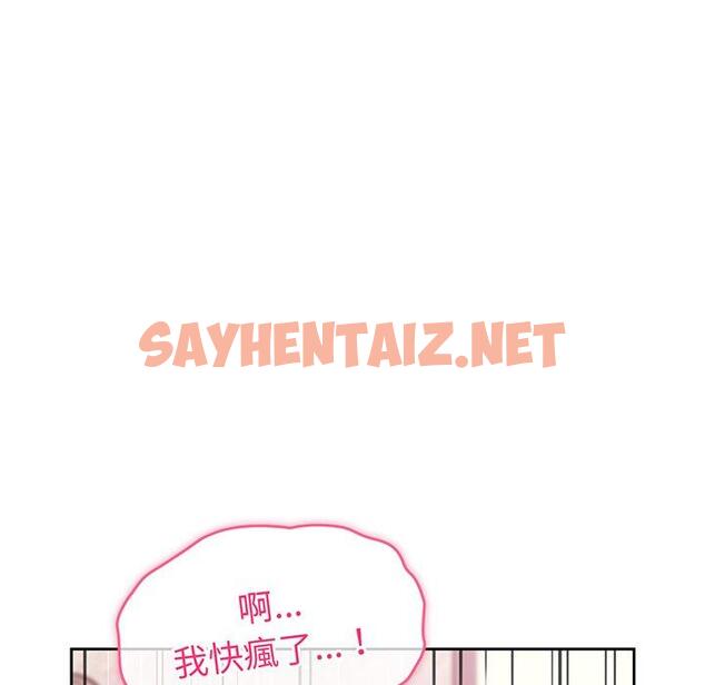 查看漫画青梅以上戀人未滿/越界的青梅竹馬 - 第29話 - sayhentaiz.net中的1319403图片