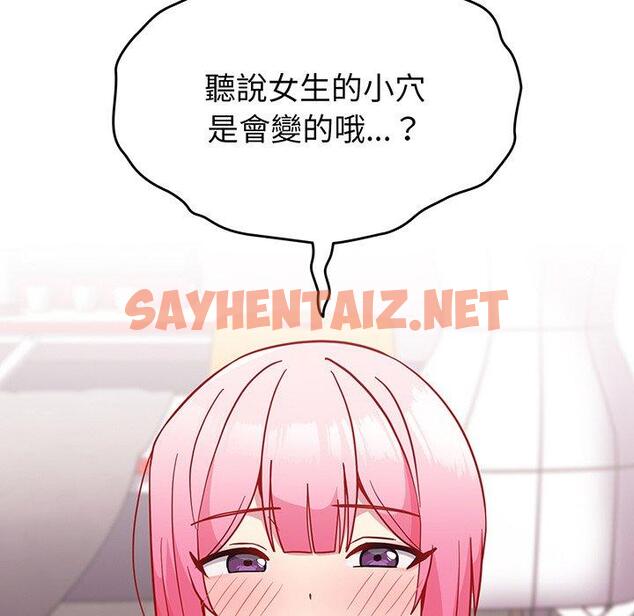 查看漫画青梅以上戀人未滿/越界的青梅竹馬 - 第29話 - sayhentaiz.net中的1319417图片