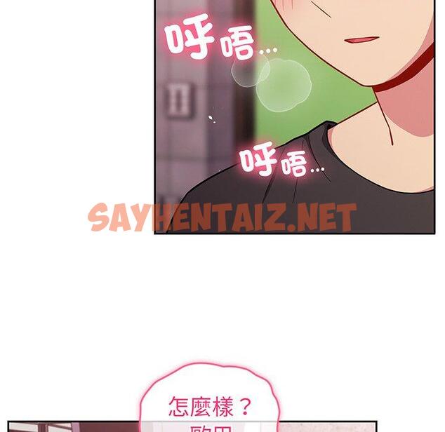 查看漫画青梅以上戀人未滿/越界的青梅竹馬 - 第29話 - sayhentaiz.net中的1319428图片