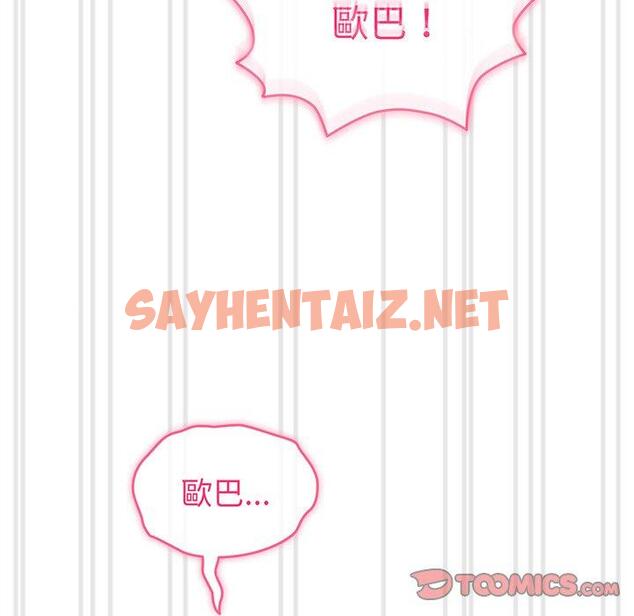 查看漫画青梅以上戀人未滿/越界的青梅竹馬 - 第29話 - sayhentaiz.net中的1319446图片