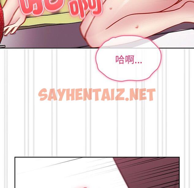 查看漫画青梅以上戀人未滿/越界的青梅竹馬 - 第29話 - sayhentaiz.net中的1319465图片