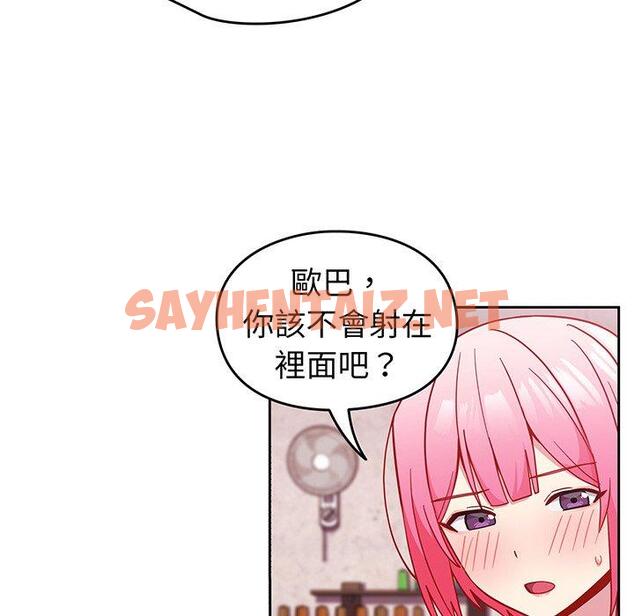 查看漫画青梅以上戀人未滿/越界的青梅竹馬 - 第29話 - sayhentaiz.net中的1319475图片