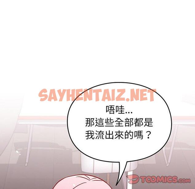 查看漫画青梅以上戀人未滿/越界的青梅竹馬 - 第29話 - sayhentaiz.net中的1319478图片