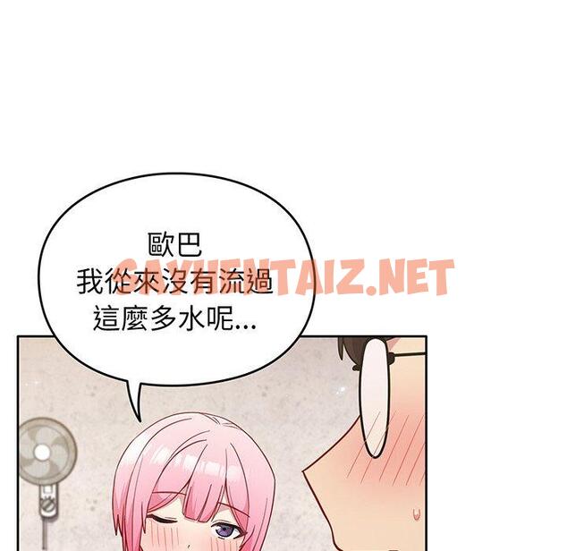 查看漫画青梅以上戀人未滿/越界的青梅竹馬 - 第29話 - sayhentaiz.net中的1319483图片