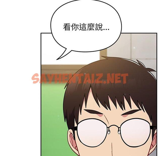 查看漫画青梅以上戀人未滿/越界的青梅竹馬 - 第29話 - sayhentaiz.net中的1319492图片