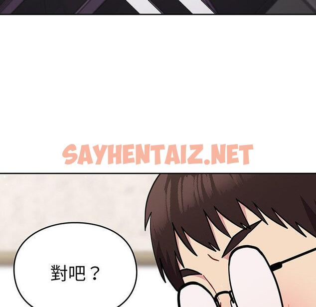 查看漫画青梅以上戀人未滿/越界的青梅竹馬 - 第29話 - sayhentaiz.net中的1319497图片