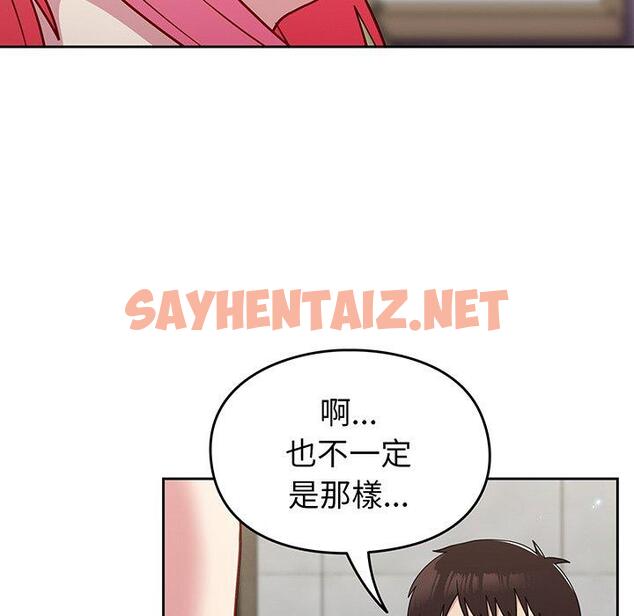 查看漫画青梅以上戀人未滿/越界的青梅竹馬 - 第29話 - sayhentaiz.net中的1319499图片