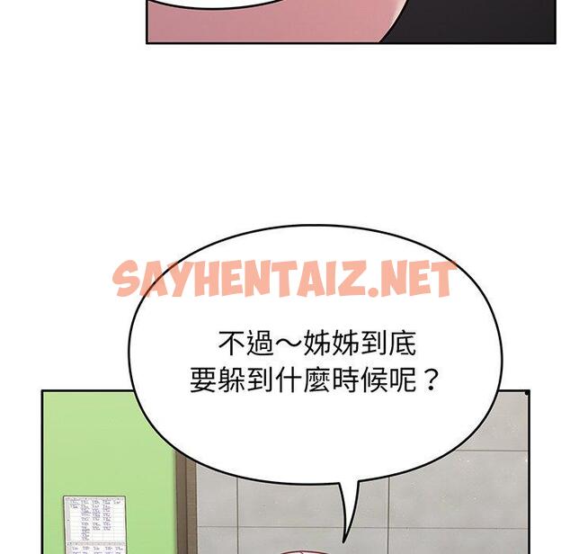 查看漫画青梅以上戀人未滿/越界的青梅竹馬 - 第29話 - sayhentaiz.net中的1319501图片