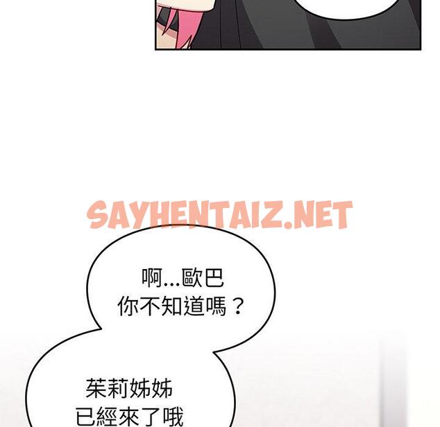 查看漫画青梅以上戀人未滿/越界的青梅竹馬 - 第29話 - sayhentaiz.net中的1319505图片