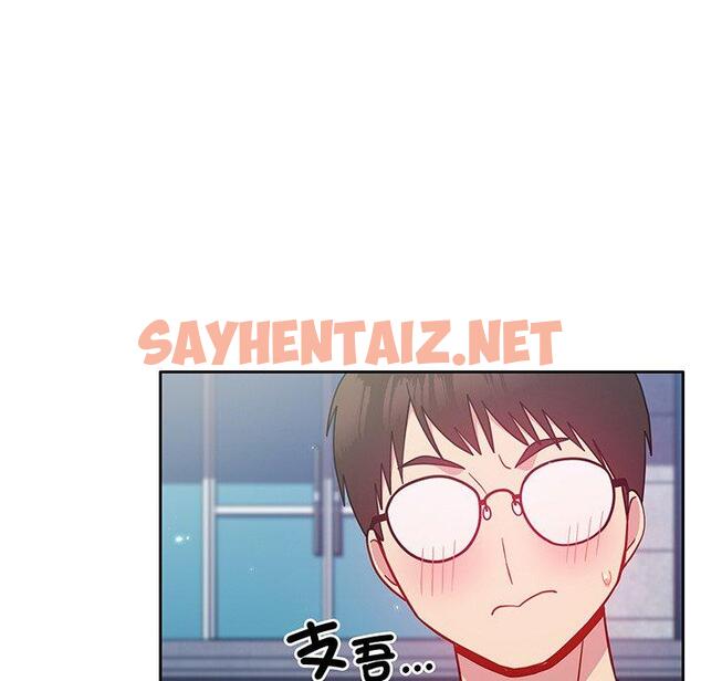 查看漫画青梅以上戀人未滿/越界的青梅竹馬 - 第29話 - sayhentaiz.net中的1319523图片