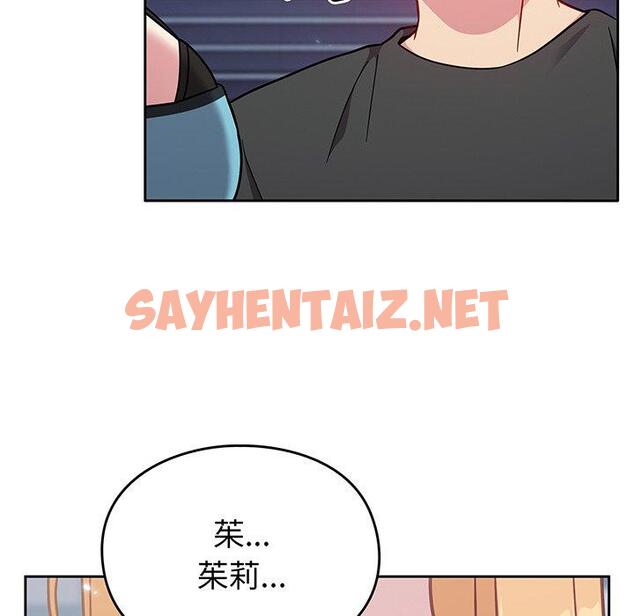 查看漫画青梅以上戀人未滿/越界的青梅竹馬 - 第29話 - sayhentaiz.net中的1319524图片