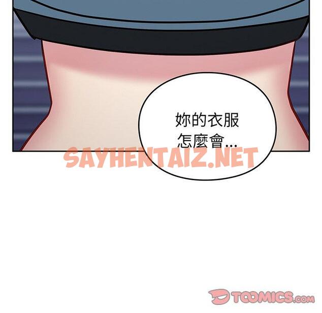 查看漫画青梅以上戀人未滿/越界的青梅竹馬 - 第29話 - sayhentaiz.net中的1319526图片