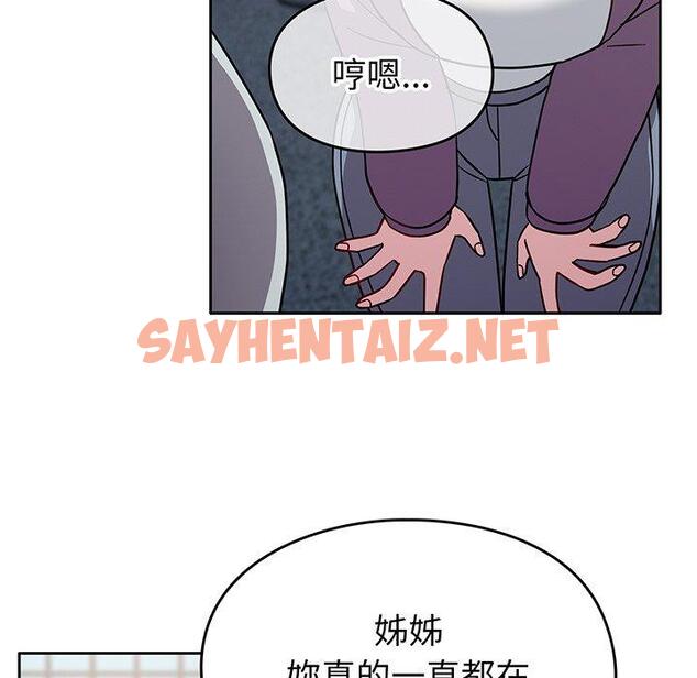 查看漫画青梅以上戀人未滿/越界的青梅竹馬 - 第29話 - sayhentaiz.net中的1319537图片