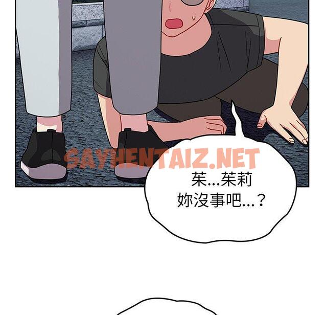 查看漫画青梅以上戀人未滿/越界的青梅竹馬 - 第30話 - sayhentaiz.net中的1326725图片