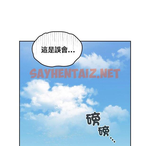 查看漫画青梅以上戀人未滿/越界的青梅竹馬 - 第30話 - sayhentaiz.net中的1326739图片