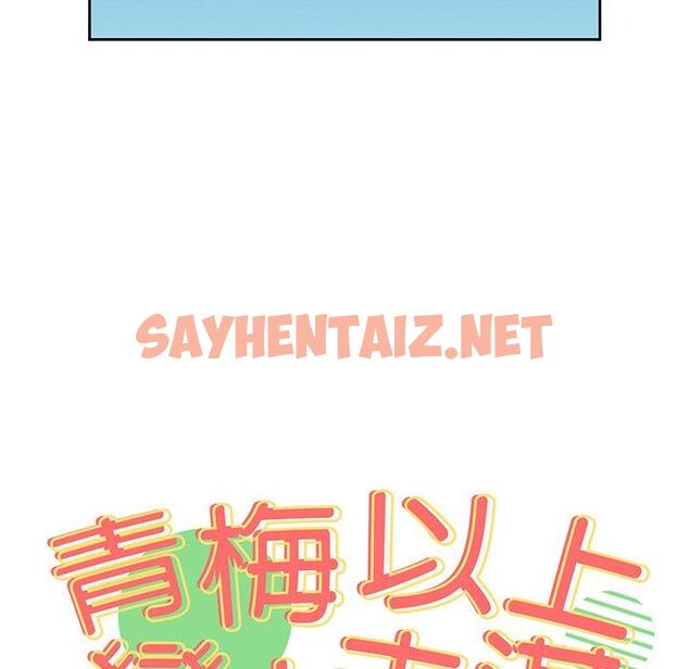 查看漫画青梅以上戀人未滿/越界的青梅竹馬 - 第30話 - sayhentaiz.net中的1326740图片