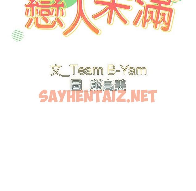 查看漫画青梅以上戀人未滿/越界的青梅竹馬 - 第30話 - sayhentaiz.net中的1326741图片