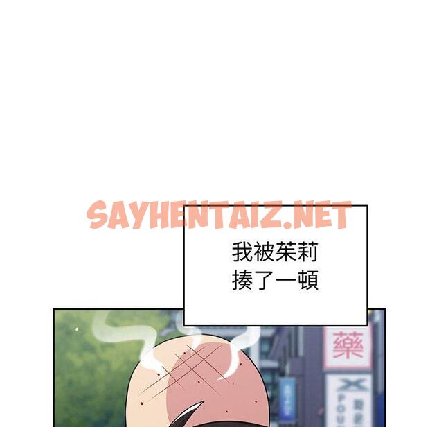 查看漫画青梅以上戀人未滿/越界的青梅竹馬 - 第30話 - sayhentaiz.net中的1326743图片