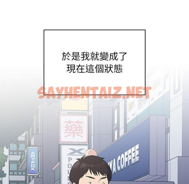 查看漫画青梅以上戀人未滿/越界的青梅竹馬 - 第30話 - sayhentaiz.net中的1326745图片