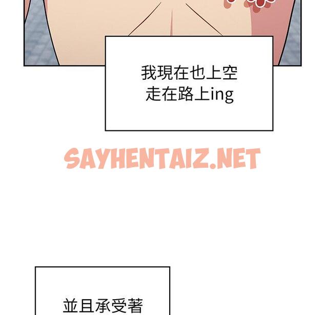 查看漫画青梅以上戀人未滿/越界的青梅竹馬 - 第30話 - sayhentaiz.net中的1326749图片