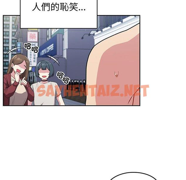 查看漫画青梅以上戀人未滿/越界的青梅竹馬 - 第30話 - sayhentaiz.net中的1326750图片