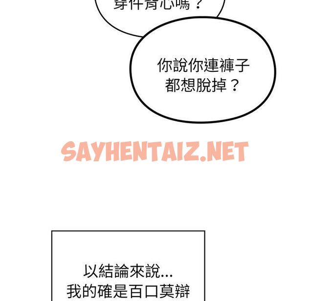 查看漫画青梅以上戀人未滿/越界的青梅竹馬 - 第30話 - sayhentaiz.net中的1326752图片