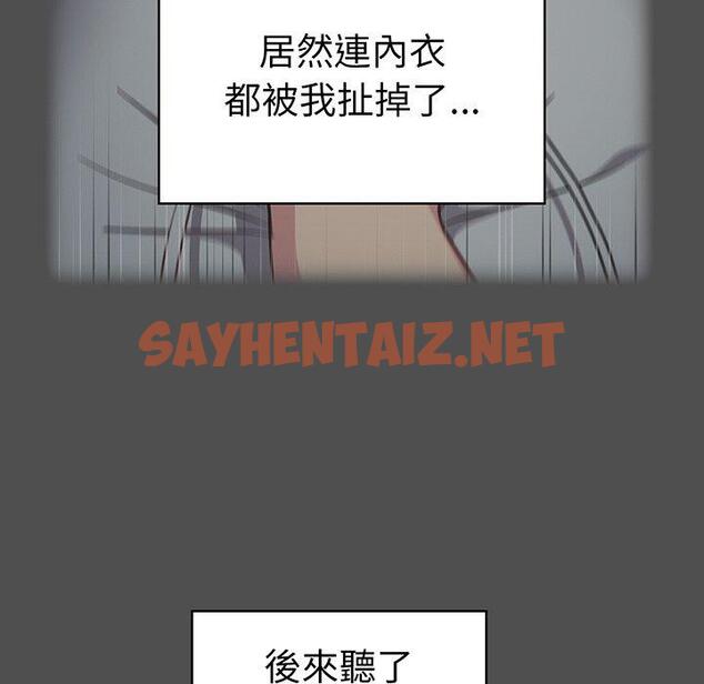 查看漫画青梅以上戀人未滿/越界的青梅竹馬 - 第30話 - sayhentaiz.net中的1326758图片