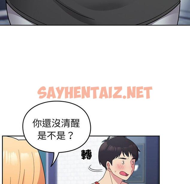 查看漫画青梅以上戀人未滿/越界的青梅竹馬 - 第30話 - sayhentaiz.net中的1326768图片