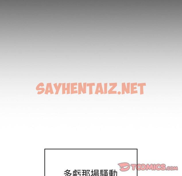 查看漫画青梅以上戀人未滿/越界的青梅竹馬 - 第30話 - sayhentaiz.net中的1326778图片