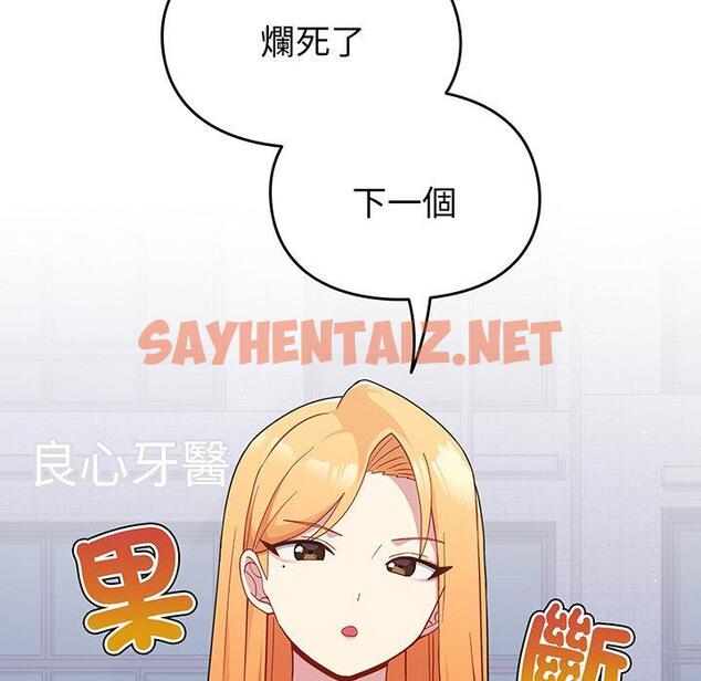 查看漫画青梅以上戀人未滿/越界的青梅竹馬 - 第30話 - sayhentaiz.net中的1326785图片