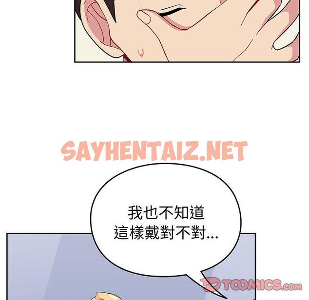 查看漫画青梅以上戀人未滿/越界的青梅竹馬 - 第30話 - sayhentaiz.net中的1326796图片