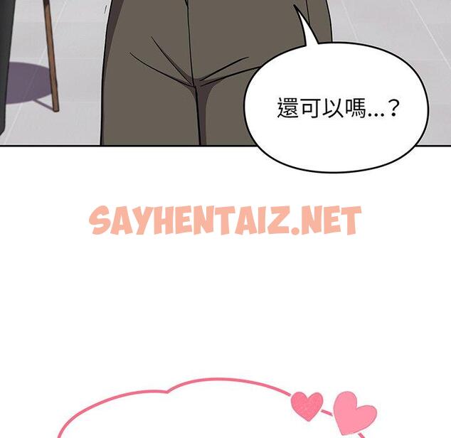 查看漫画青梅以上戀人未滿/越界的青梅竹馬 - 第30話 - sayhentaiz.net中的1326800图片