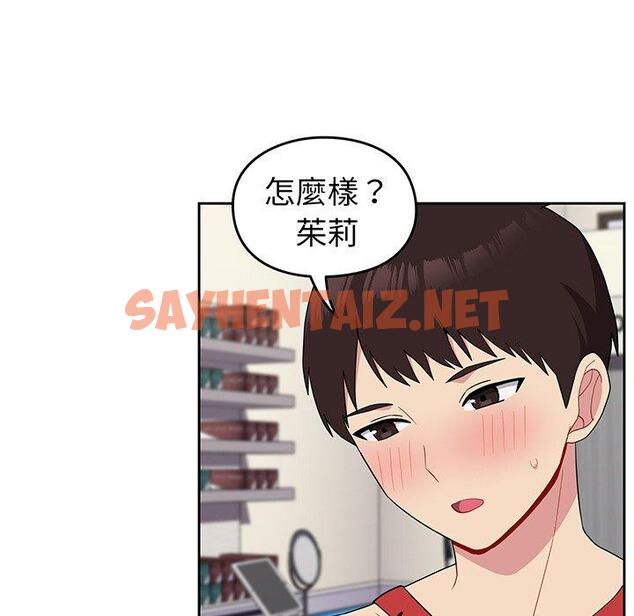 查看漫画青梅以上戀人未滿/越界的青梅竹馬 - 第30話 - sayhentaiz.net中的1326805图片