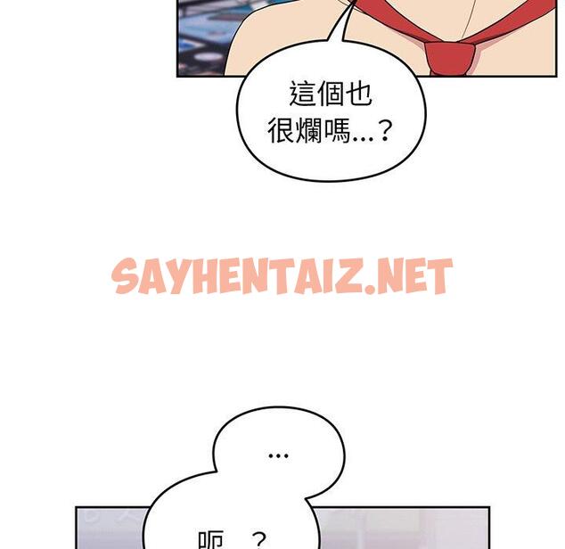 查看漫画青梅以上戀人未滿/越界的青梅竹馬 - 第30話 - sayhentaiz.net中的1326806图片