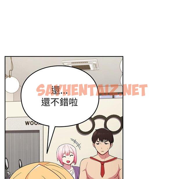 查看漫画青梅以上戀人未滿/越界的青梅竹馬 - 第30話 - sayhentaiz.net中的1326810图片