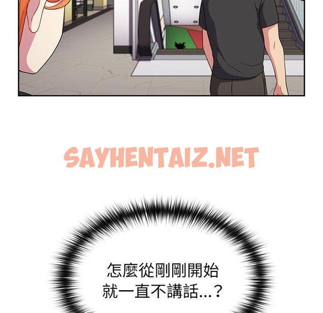 查看漫画青梅以上戀人未滿/越界的青梅竹馬 - 第30話 - sayhentaiz.net中的1326818图片