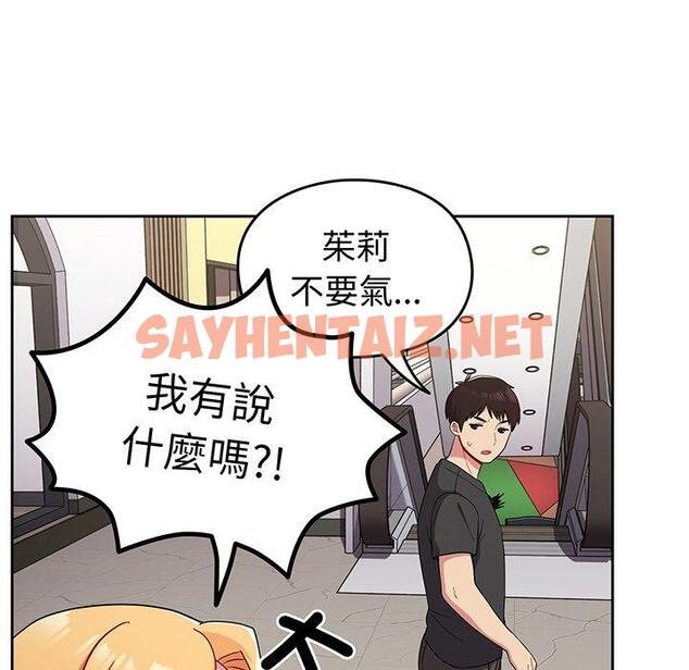 查看漫画青梅以上戀人未滿/越界的青梅竹馬 - 第30話 - sayhentaiz.net中的1326822图片