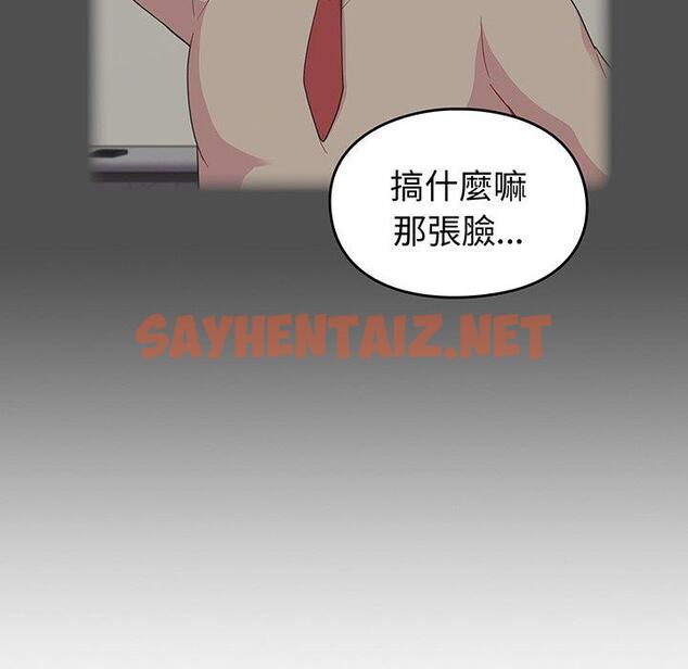 查看漫画青梅以上戀人未滿/越界的青梅竹馬 - 第30話 - sayhentaiz.net中的1326841图片