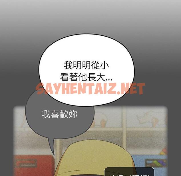 查看漫画青梅以上戀人未滿/越界的青梅竹馬 - 第30話 - sayhentaiz.net中的1326845图片