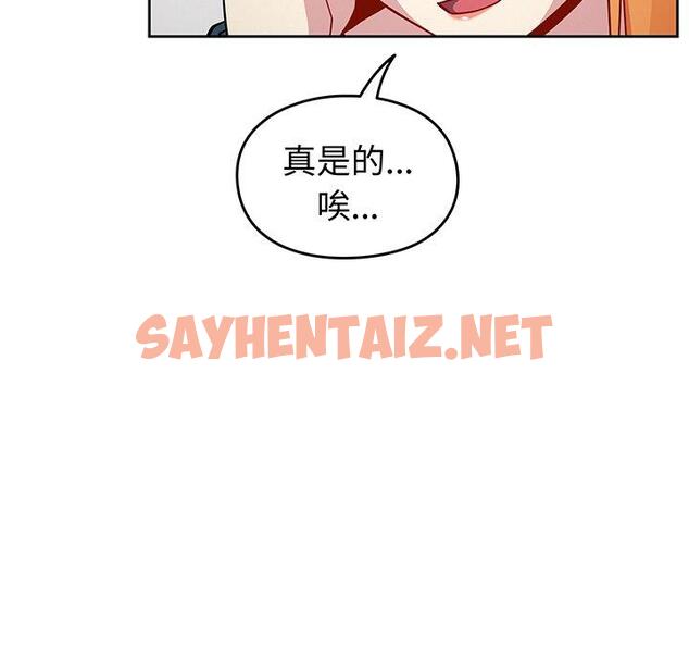 查看漫画青梅以上戀人未滿/越界的青梅竹馬 - 第30話 - sayhentaiz.net中的1326849图片