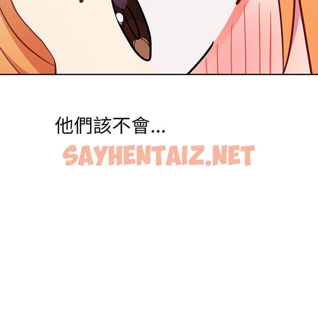 查看漫画青梅以上戀人未滿/越界的青梅竹馬 - 第30話 - sayhentaiz.net中的1326863图片