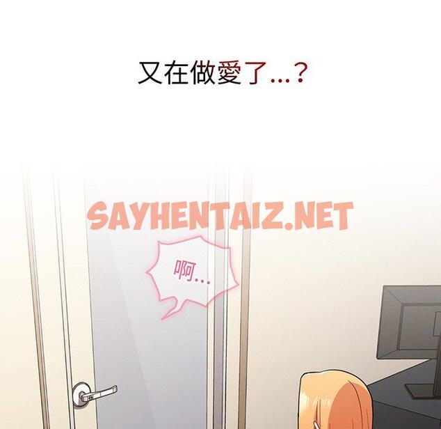 查看漫画青梅以上戀人未滿/越界的青梅竹馬 - 第30話 - sayhentaiz.net中的1326864图片