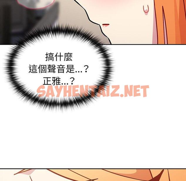 查看漫画青梅以上戀人未滿/越界的青梅竹馬 - 第31話 - sayhentaiz.net中的1336747图片