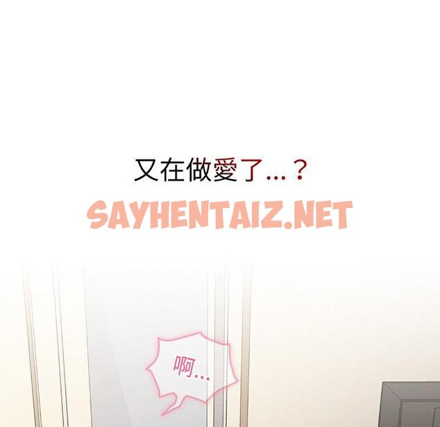 查看漫画青梅以上戀人未滿/越界的青梅竹馬 - 第31話 - sayhentaiz.net中的1336749图片