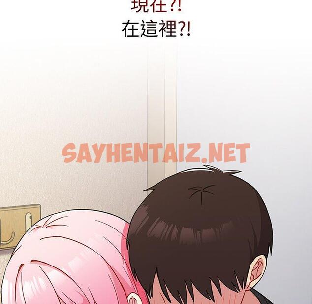 查看漫画青梅以上戀人未滿/越界的青梅竹馬 - 第31話 - sayhentaiz.net中的1336752图片