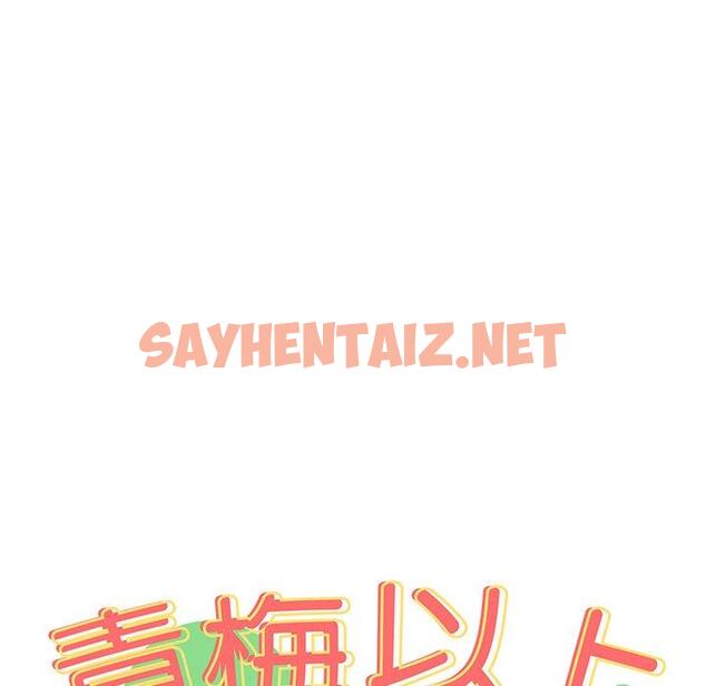 查看漫画青梅以上戀人未滿/越界的青梅竹馬 - 第31話 - sayhentaiz.net中的1336755图片