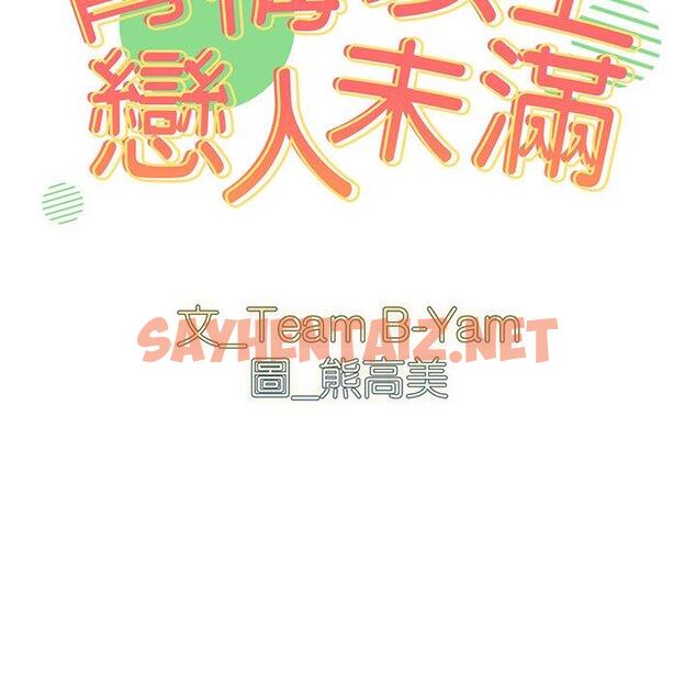 查看漫画青梅以上戀人未滿/越界的青梅竹馬 - 第31話 - sayhentaiz.net中的1336756图片