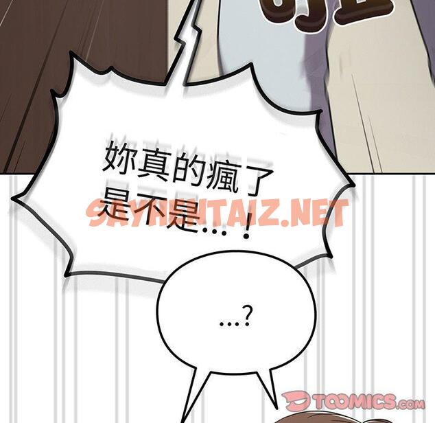 查看漫画青梅以上戀人未滿/越界的青梅竹馬 - 第31話 - sayhentaiz.net中的1336769图片